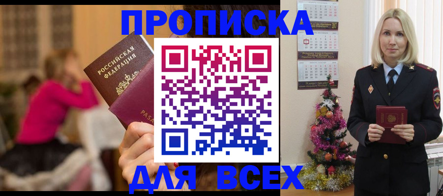 регистрация в Меленках