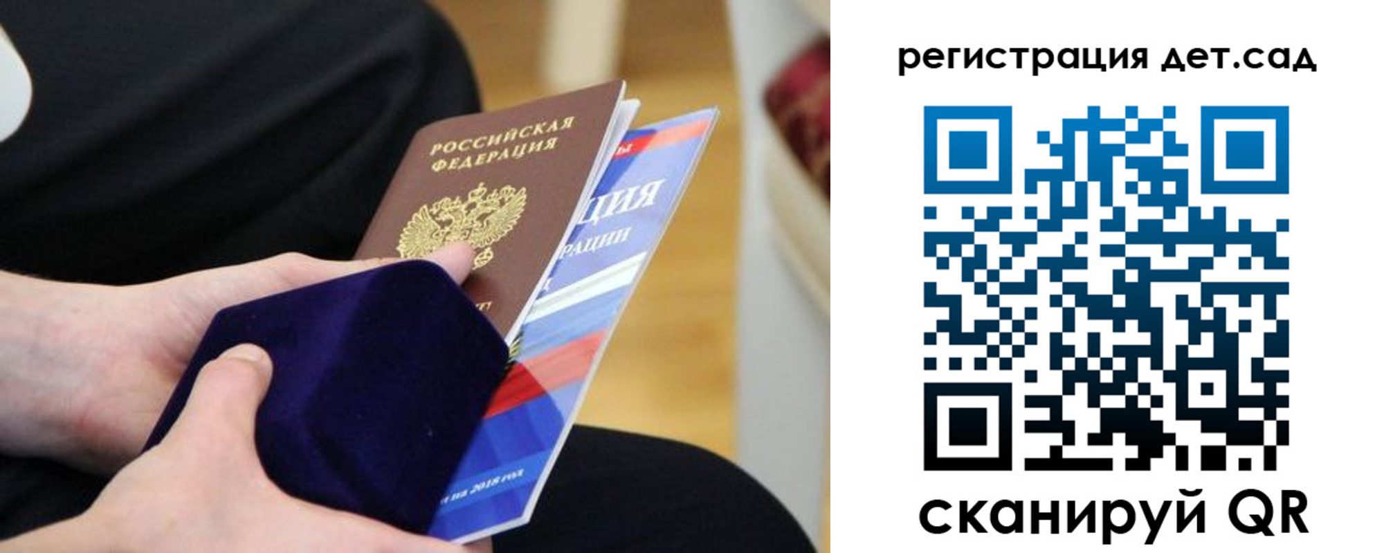 прописка законно в Меленках