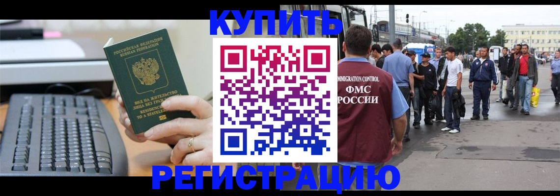 временная регистрация гарантия в Меленках