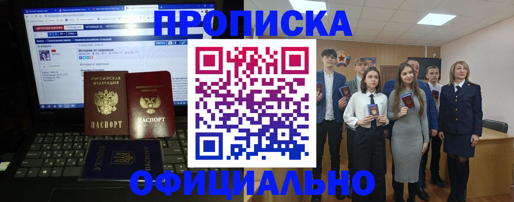 временная регистрация адрес в Меленках