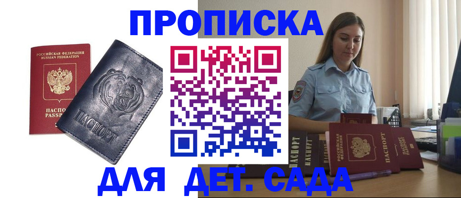 прописка для кредита в Меленках