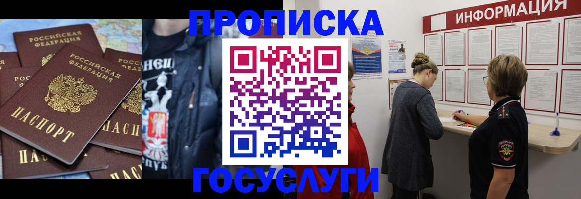 временная регистрация адрес в Меленках
